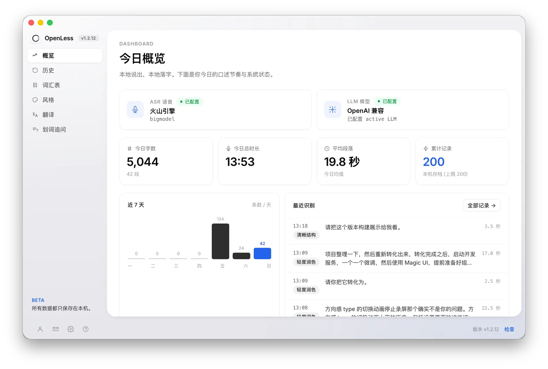 OpenLess:开源语音输入工具,把口述需求整理成 AI Prompt,支持windows,macos 配图