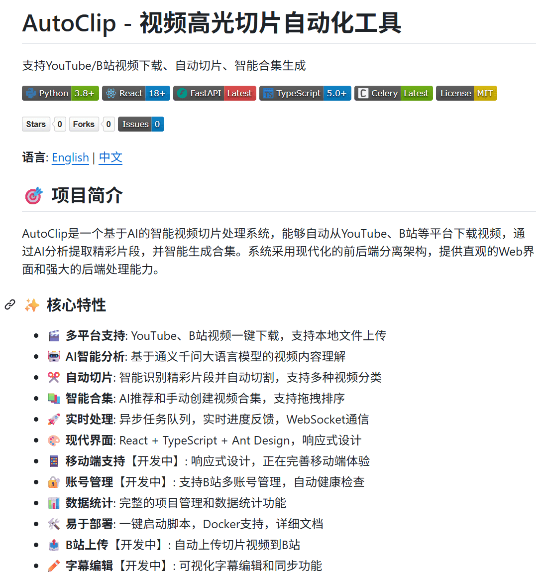autoclipzhinengjianji123.png