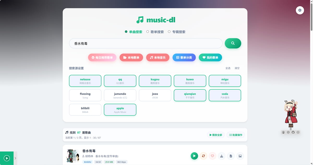 go-music-dlyinyuexiazai.jpg