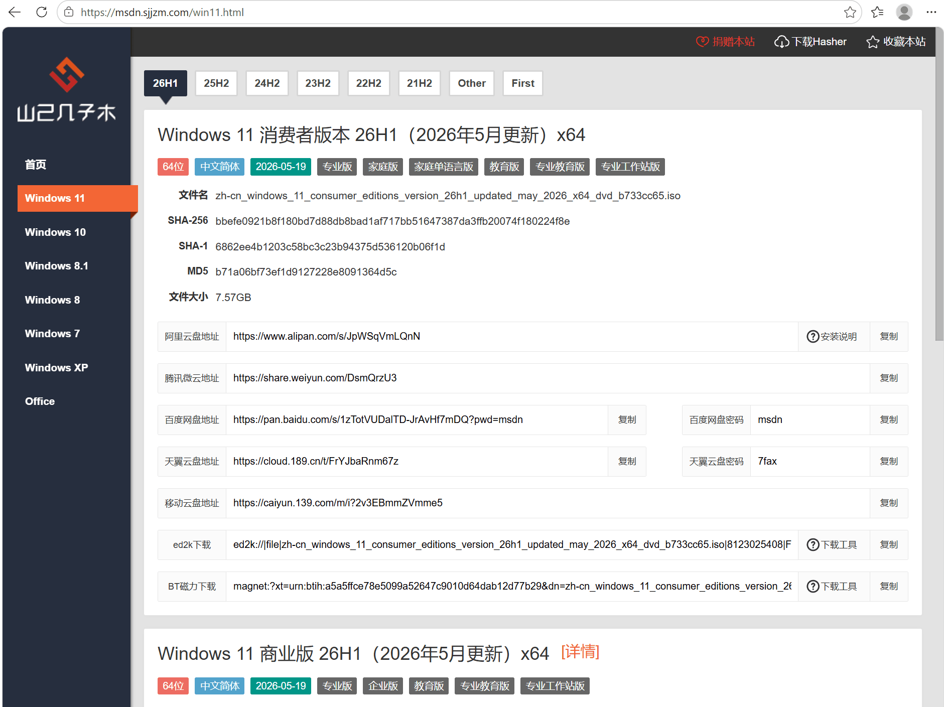 系统下载！这几个系统镜像下载网站，值得收藏！ 配图