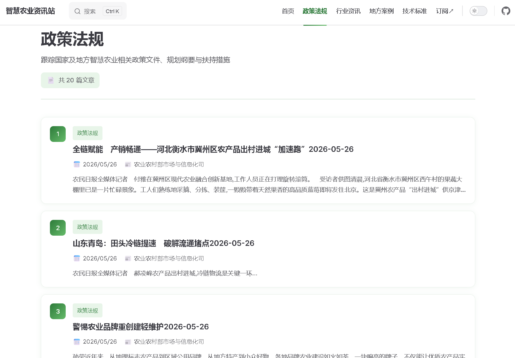 shihuinongyezixunzhan.png