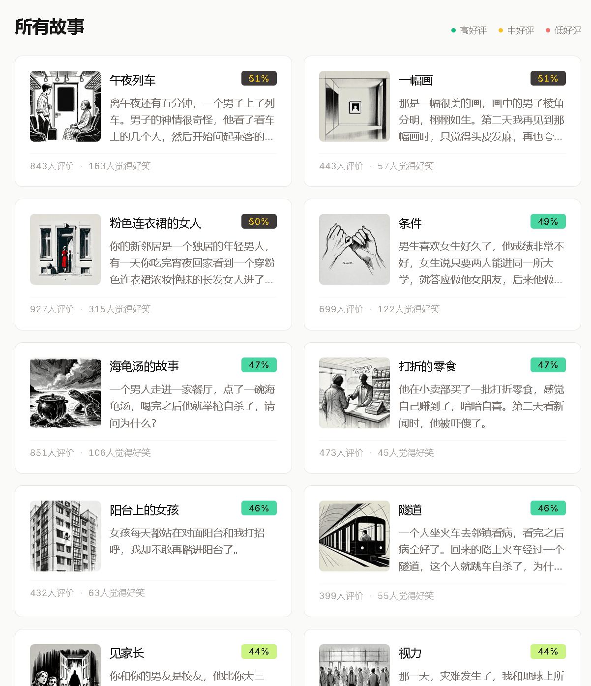 wuguitangtuiliyouxi1.png