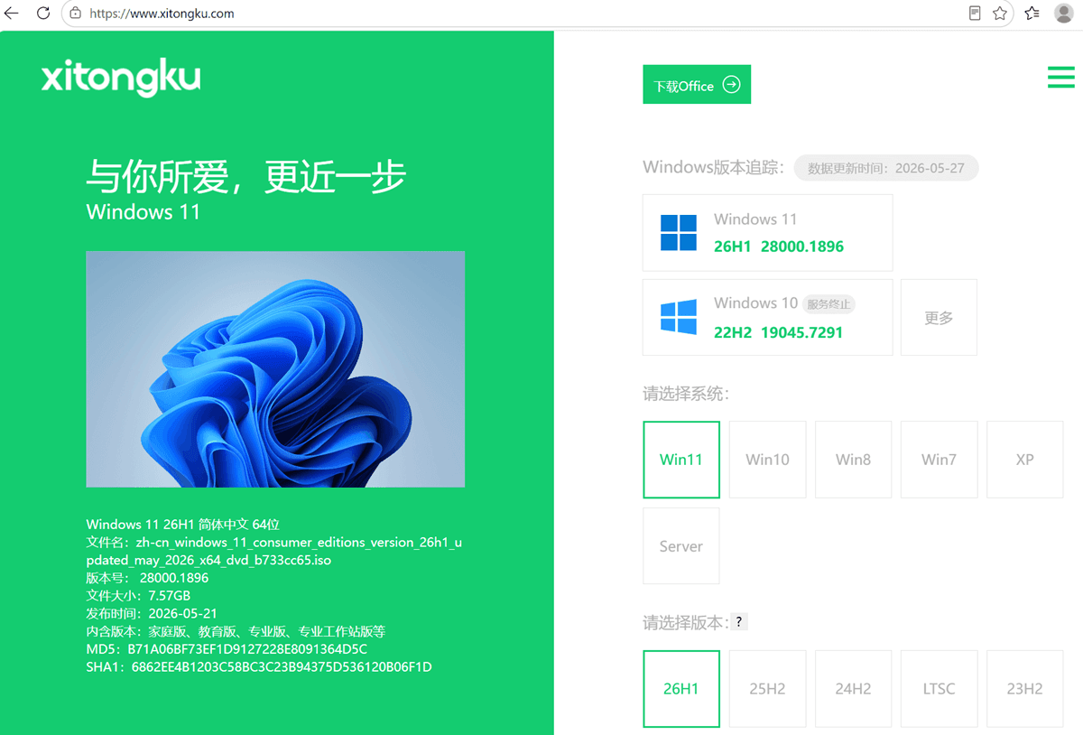 系统下载！这几个系统镜像下载网站，值得收藏！ 配图