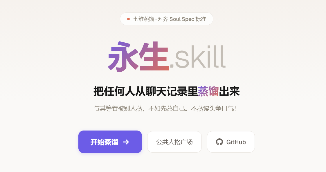 yongshengskill.png