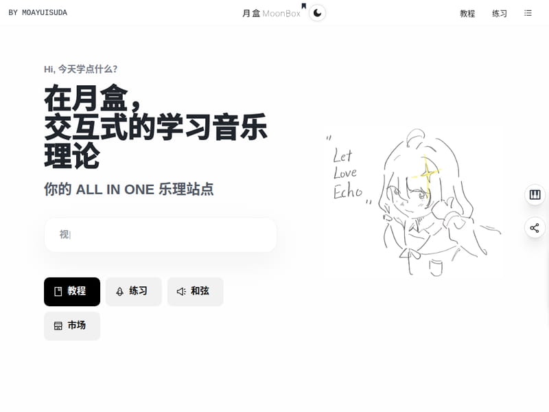 yueheyinyuexuexi1.jpg