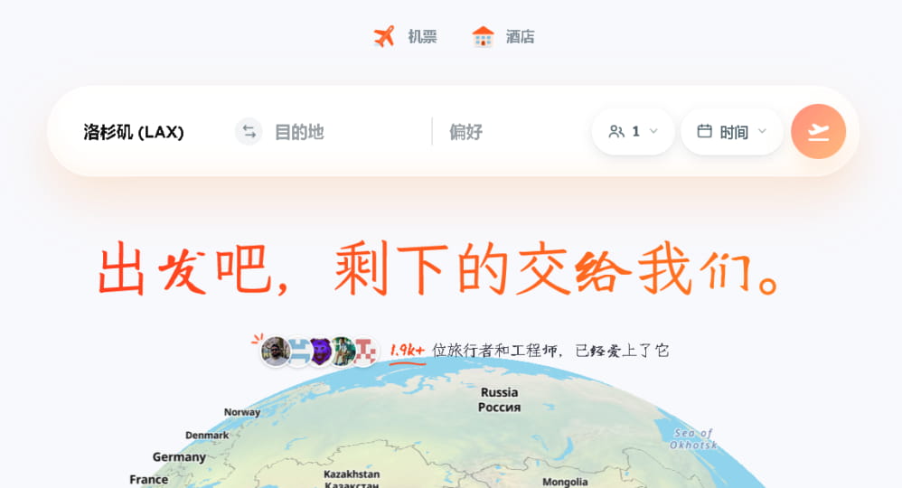 AI驱动的机票酒店价格查询工具 ｜ LetsFG 封面图