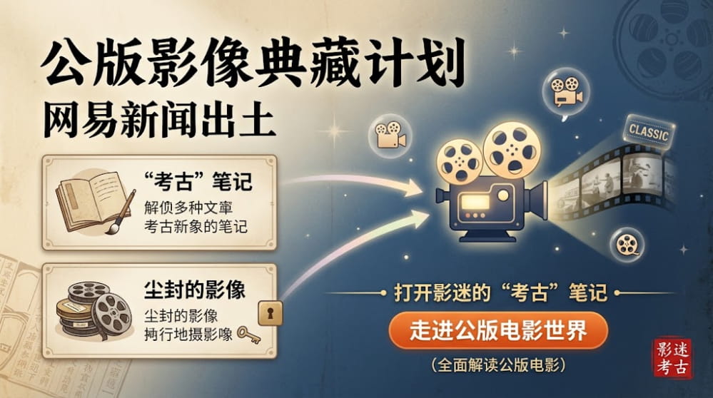 公版影像典藏计划 封面图